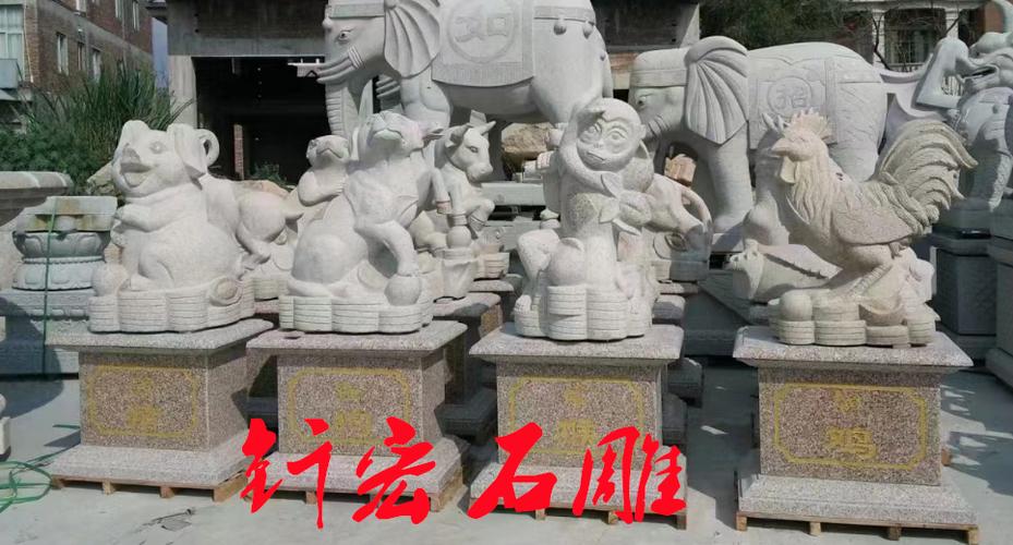 石雕十二生肖动物雕刻工厂定制